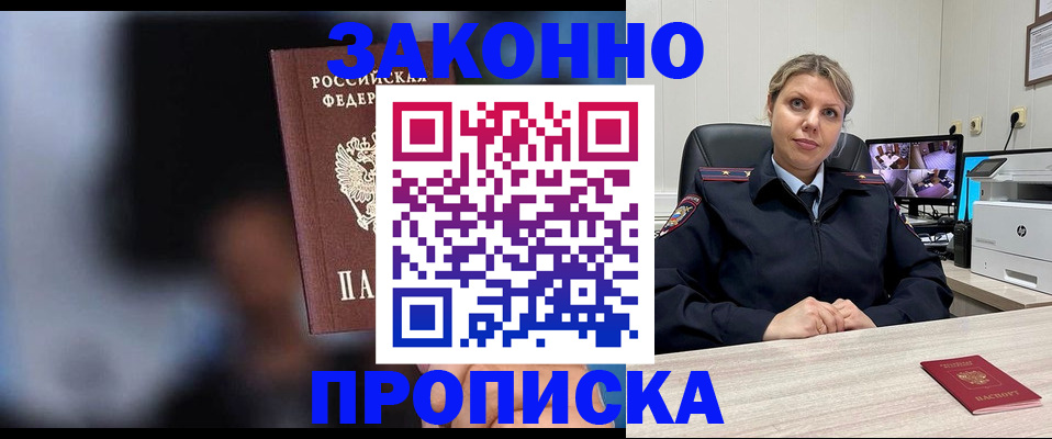 прописка для военкомата в Балтийске