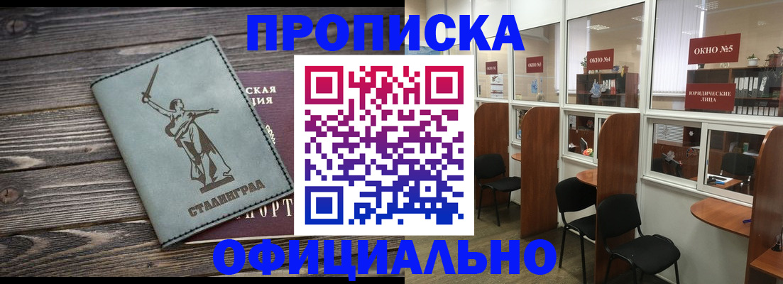прописка поиск в Балтийске